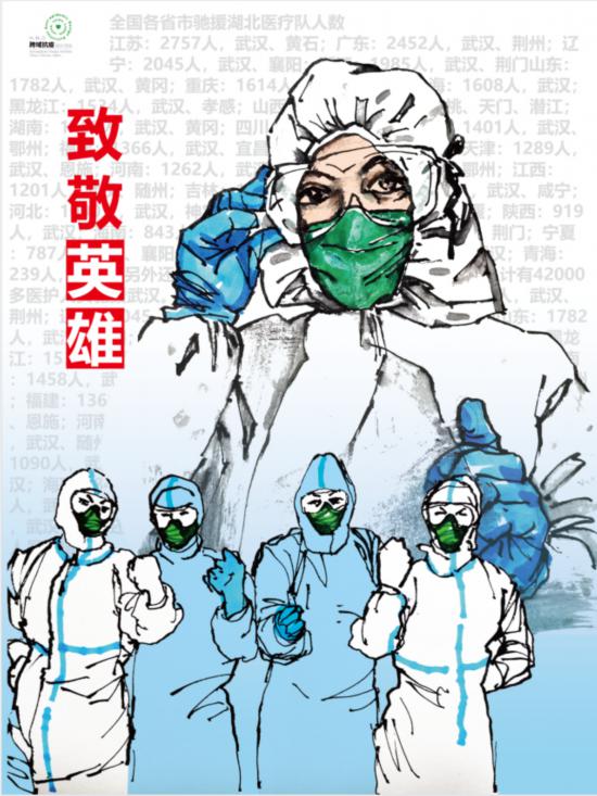用设计礼赞英雄!中日韩跨域抗疫设计活动推出公益海报