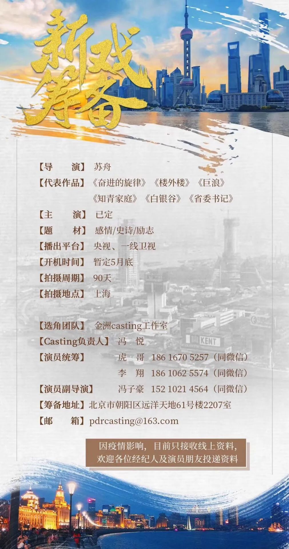 3,电影《狄仁杰之真假神探》古装,武侠出品单位:福建华辰兄弟影视传媒