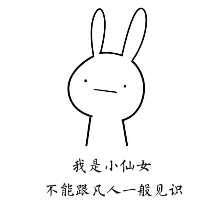 朋友圈搞笑配图快来收图吧