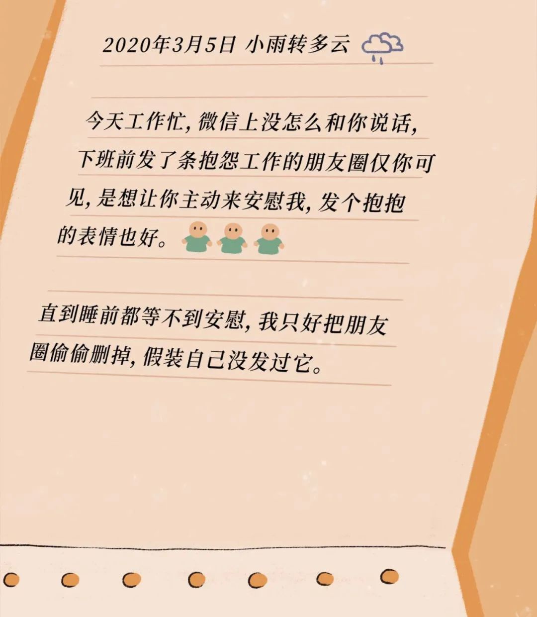 爱情保质期到底有多短?