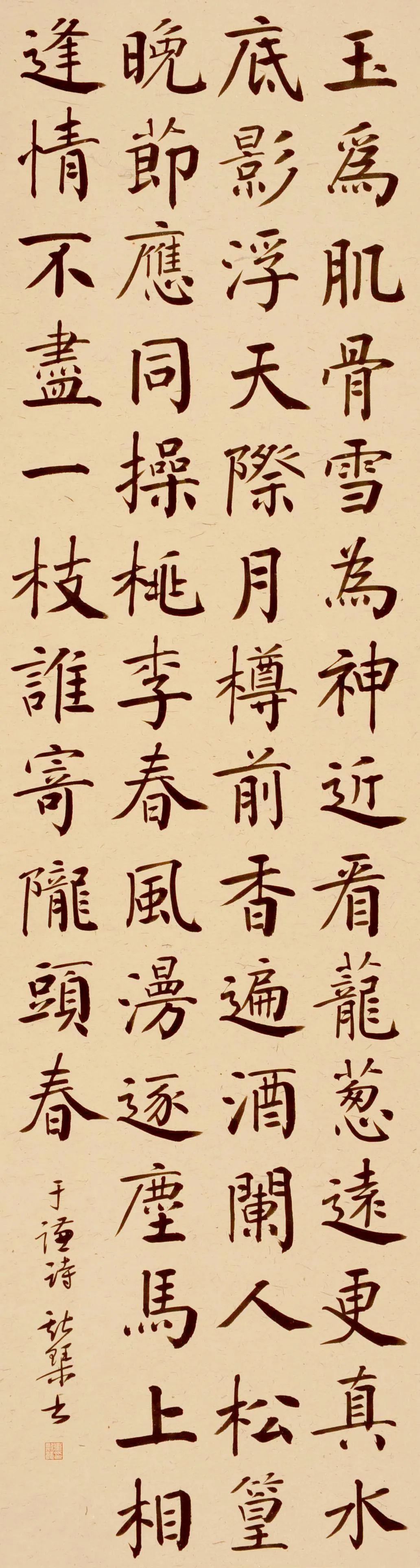 她的代表书体是楷书,最为迷人的是小楷,虽然源自于唐楷,但是韦斯琴的