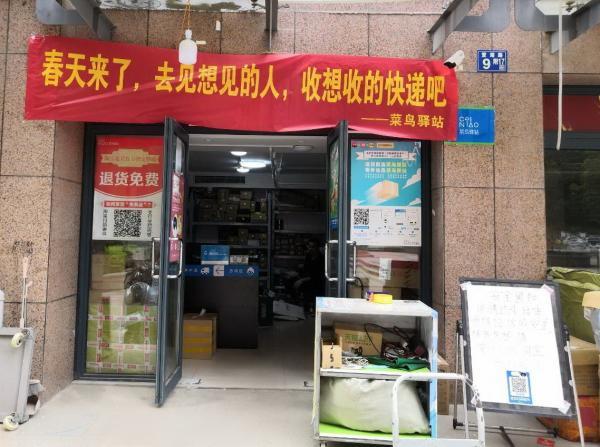 快递收收收又回来了百万祝福包裹正在送达武汉菜鸟驿站