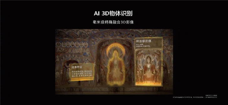 华为ar地图正式发布:每平方公里40亿三维信息点,1:1还原世界