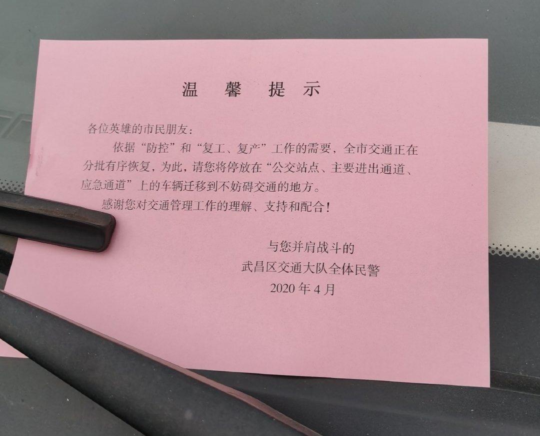  武汉是从什么时候开始解封的疫情(武汉疫情是从什么时间开始城市解封?)