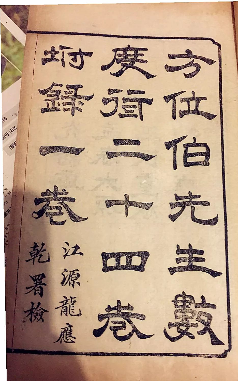 郭永钦 明清赋税核算技术变革与赋税折亩数字的制造 银率 康熙 新浪新闻 郭永钦 明清赋税核算技术变革与赋税折亩数字的制造 银率 康熙 新浪新闻