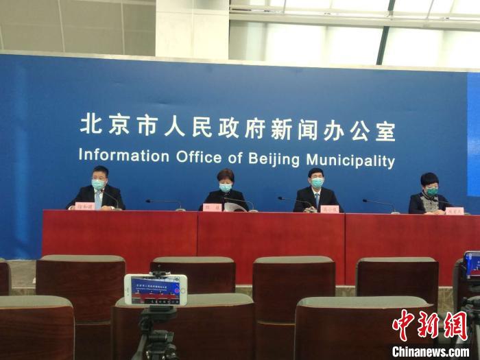 8日，北京市召开疫情防控工作新闻发布会。　陈杭　摄