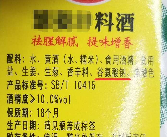 看懂瓶上这行字 1分钟学会选料酒!