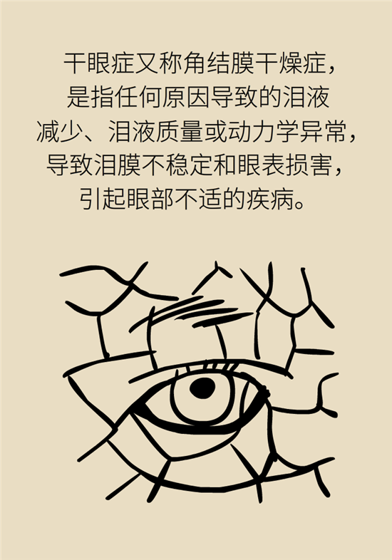 眼睛又干又涩多滴点儿眼药水可行