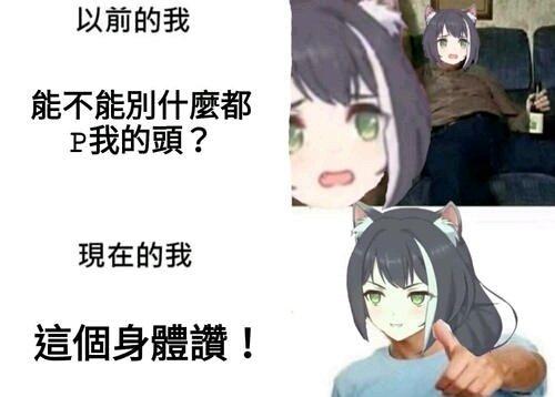 4月新番开播前爆火的新番为你科普臭鼬接头霸王梗来源