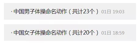 中国体操协会官网截图
