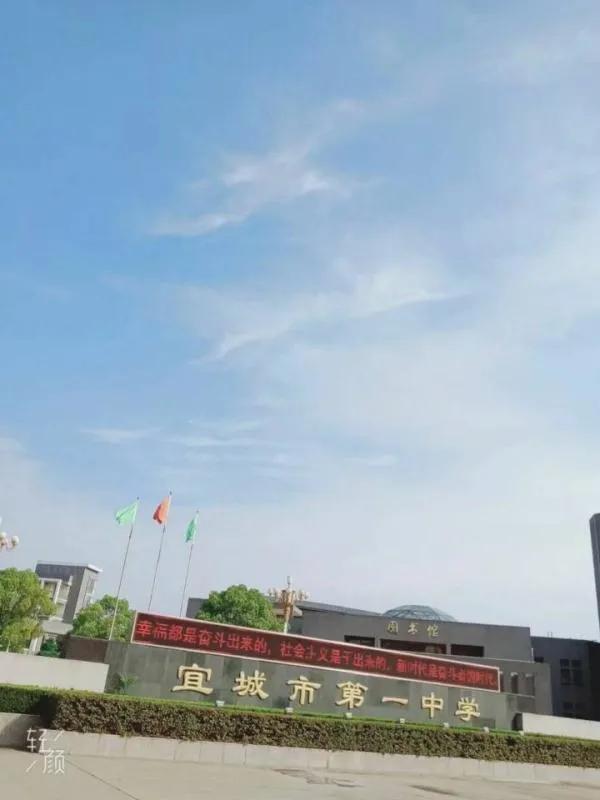 宜城市第一中学
