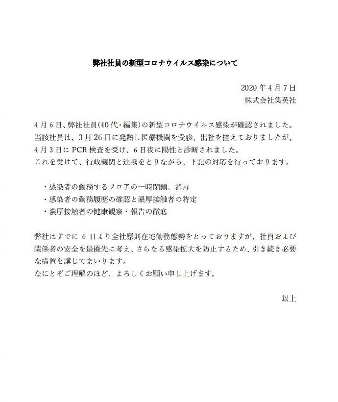 集英社因编辑确诊新冠肺炎而封锁 这里诞生过 银魂 海贼王 火影忍者 集英社 银魂 新冠肺炎 新浪新闻 集英社因编辑确诊新冠肺炎而封锁 这里诞生过 银魂 海贼王 火影忍者 集英社 银魂 新冠肺炎 新浪新闻