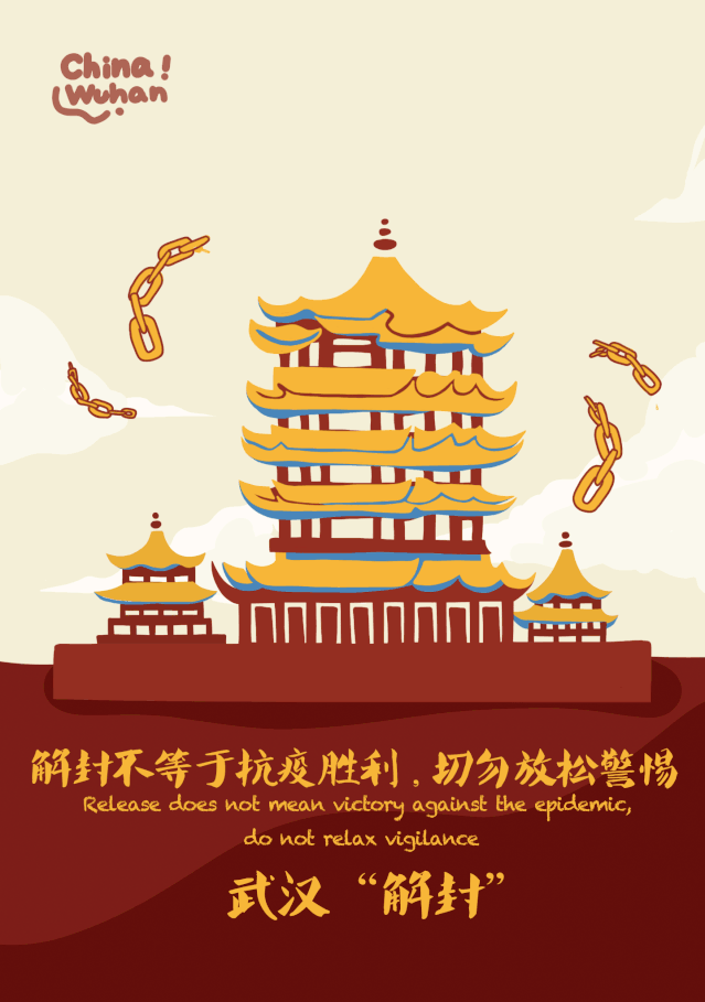 《武汉解封》   薛雨欣《来解封的武汉看樱花吧!