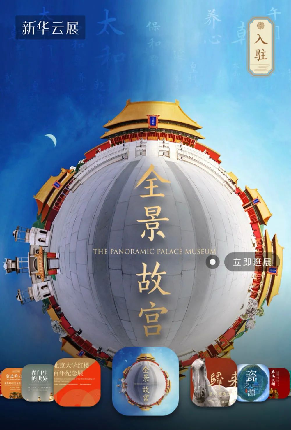 宅在家里云游故宫看展赏花|故宫博物院|新冠肺炎_新浪新闻