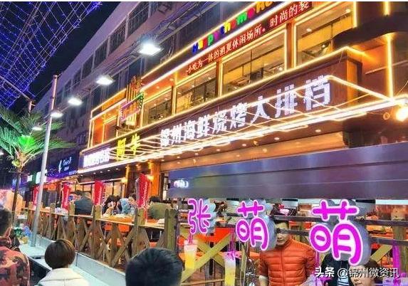 最新!锦州夜市开市在望!看看昔日繁华的夜市!