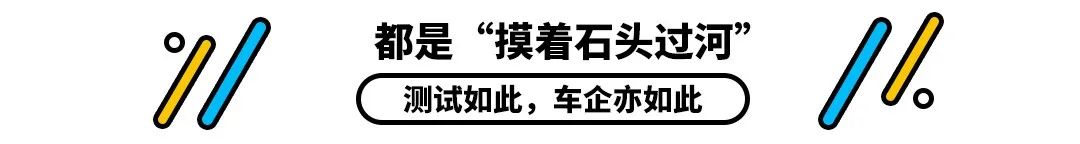 都是撞车，中保研和中汽研碰撞测试的区别在哪里？