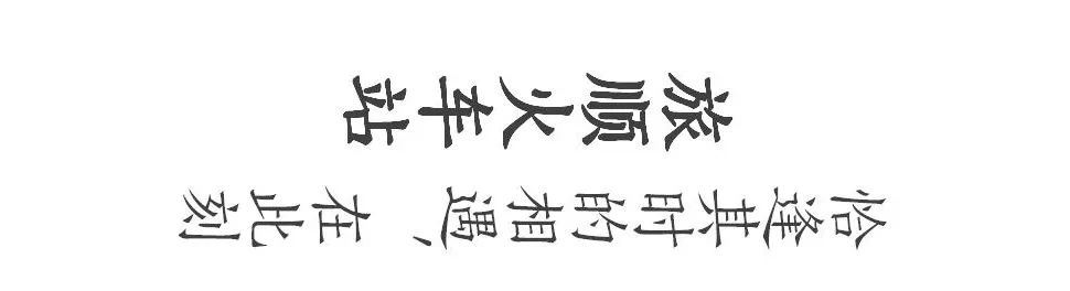 最新发布！来自大连春天的明信片