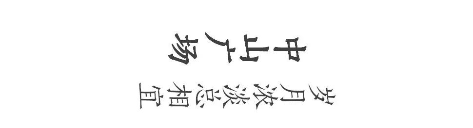 最新发布！来自大连春天的明信片