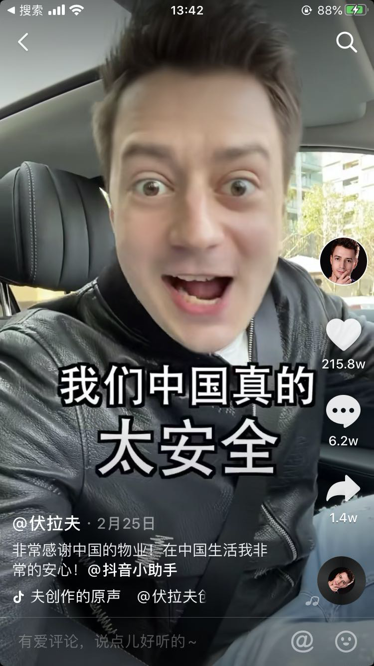 抖音上的老外正在靠夸中国赚钱