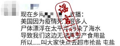 △网传消息截图