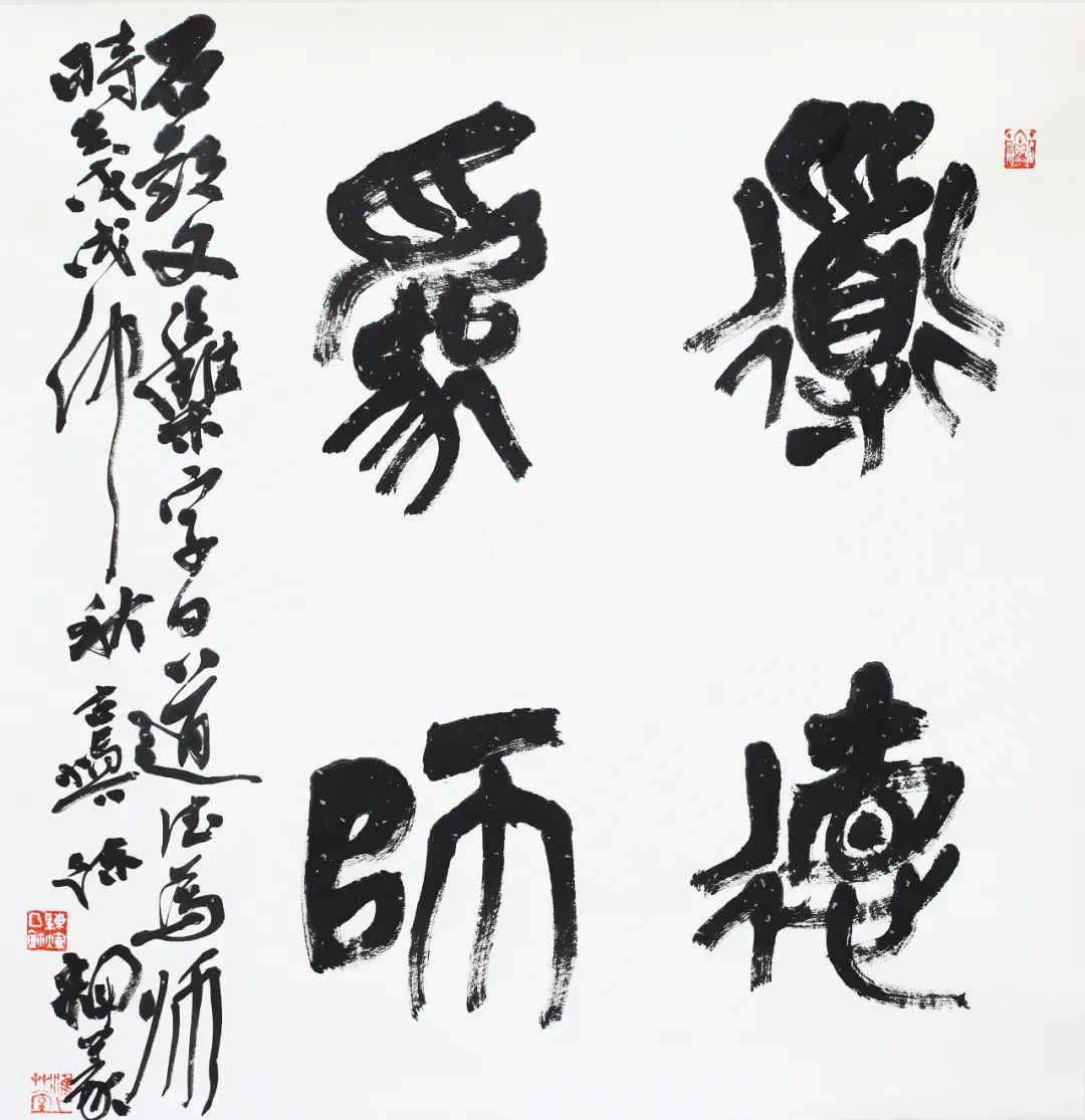 【长三角书法名家巡礼】貌朴雄浑 意趣横生 ——探索中的陈辉书法艺术