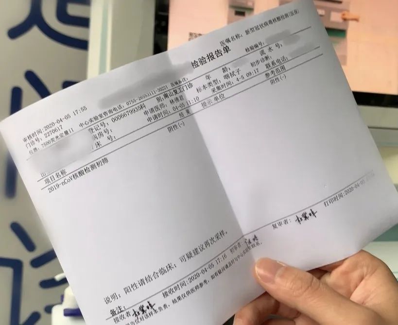 72 如果你持有"绿码",且能提供核酸检测结果阴性报告抵深后,你将被