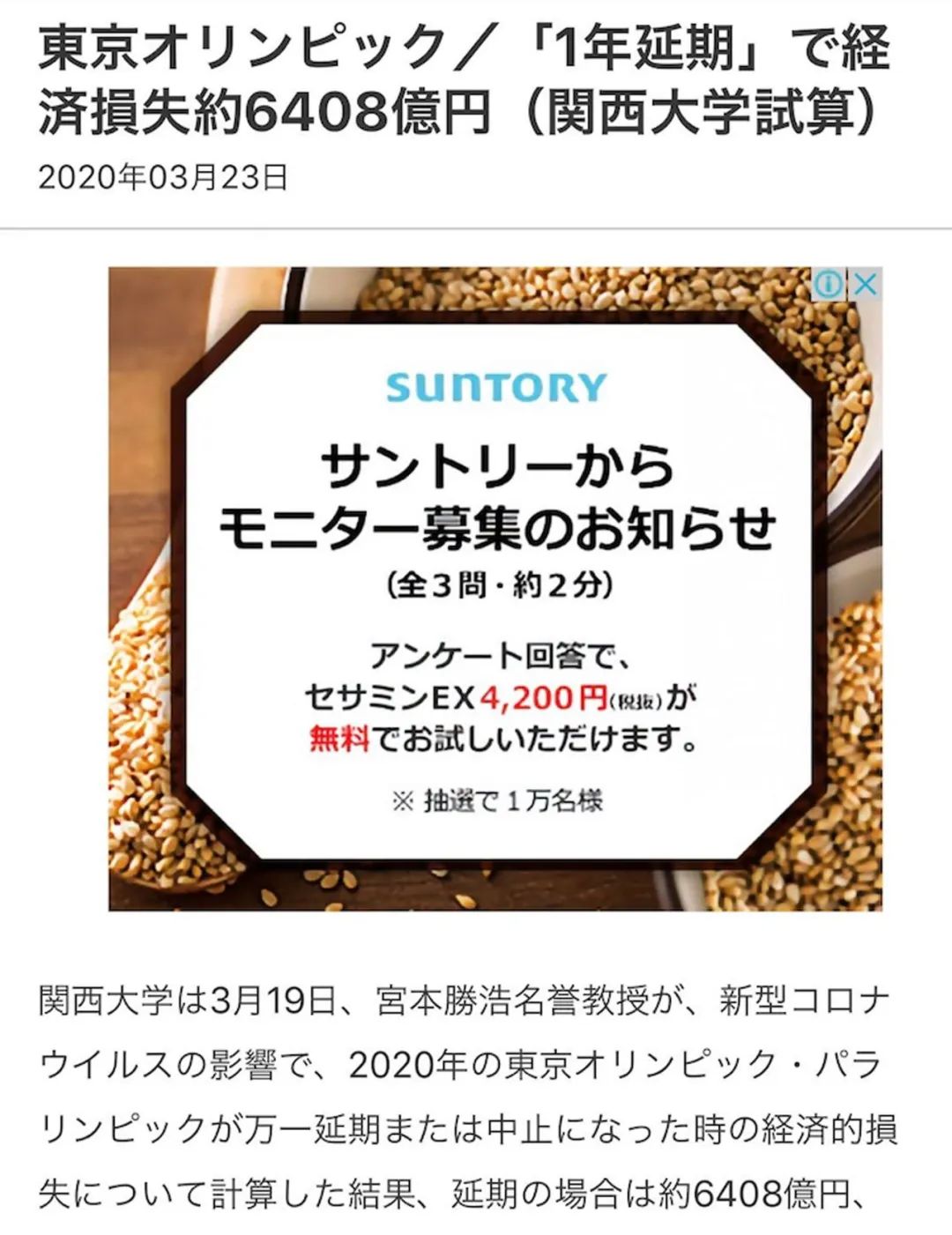 奥运推迟一年 我们失去了最后一根救命稻草 手机新浪网