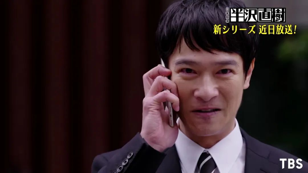 《半泽直树》第二季最新预告