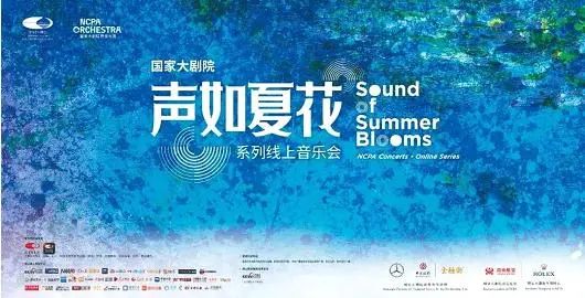 国家大剧院破局舞台演出空间壁垒全面开启在线演出新模式 国家大剧院 音乐厅 新浪新闻 国家大剧院破局舞台演出空间壁垒全面开启在线演出新模式 国家大剧院 音乐厅 新浪新闻