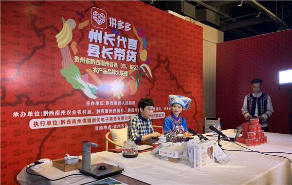 5月9日下午,贵州省黔西南布依族苗族自治州州长杨永英和当地9个市,县