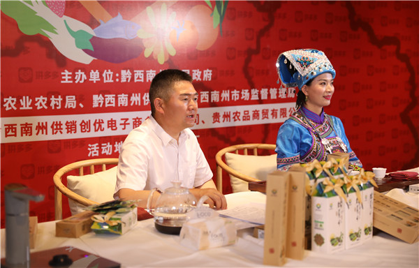 助力黔货出山 黔西南州"拼"了