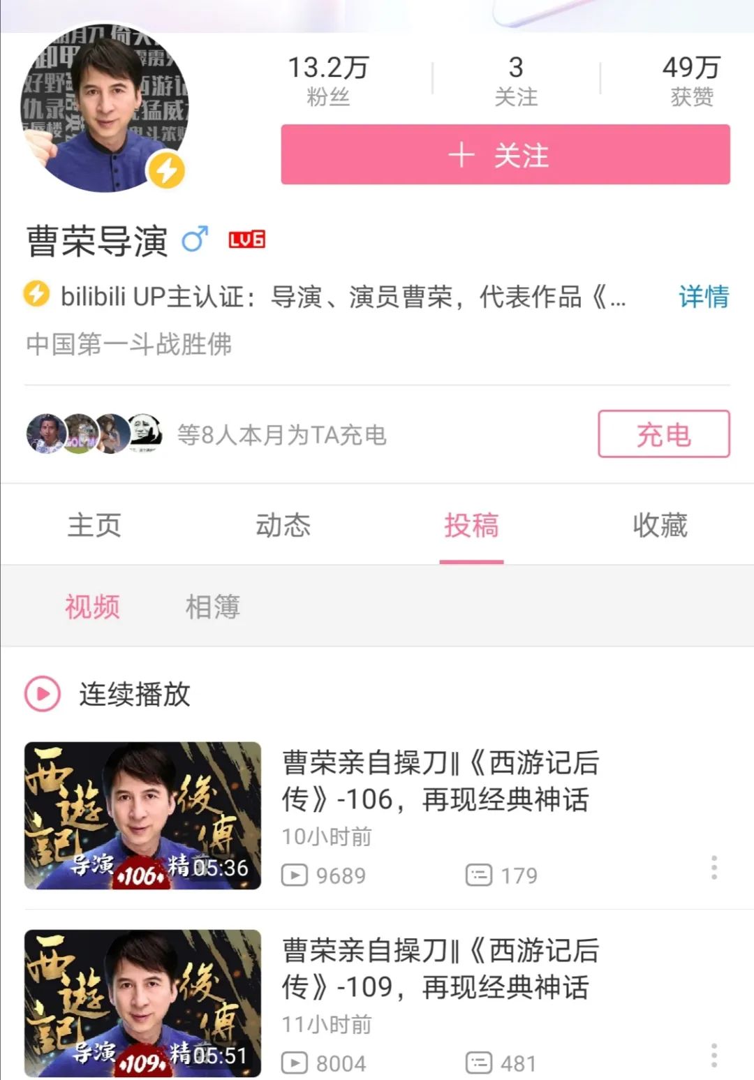 老来俏的《西游记后传》,到底该夸谁?