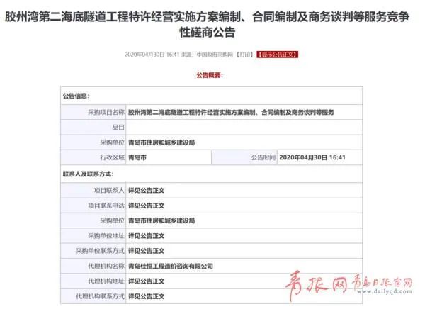 青岛第二海底隧道工程前期招标工作启动，力争年底开建