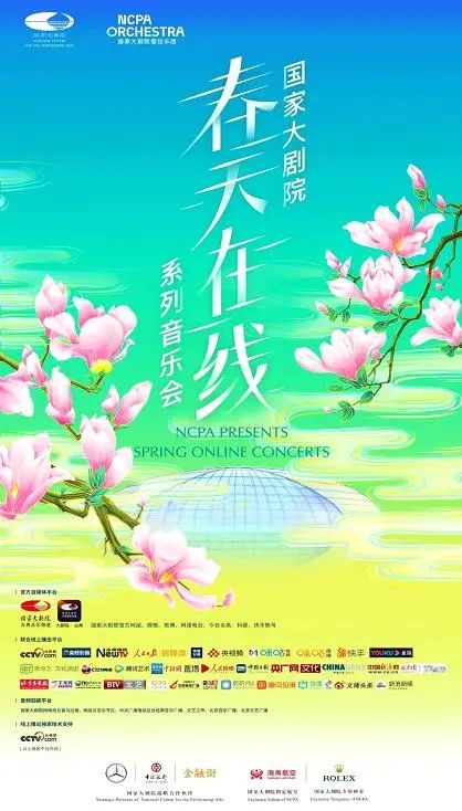 国家大剧院破局舞台演出空间壁垒全面开启在线演出新模式 国家大剧院 音乐厅 新浪新闻 国家大剧院破局舞台演出空间壁垒全面开启在线演出新模式 国家大剧院 音乐厅 新浪新闻