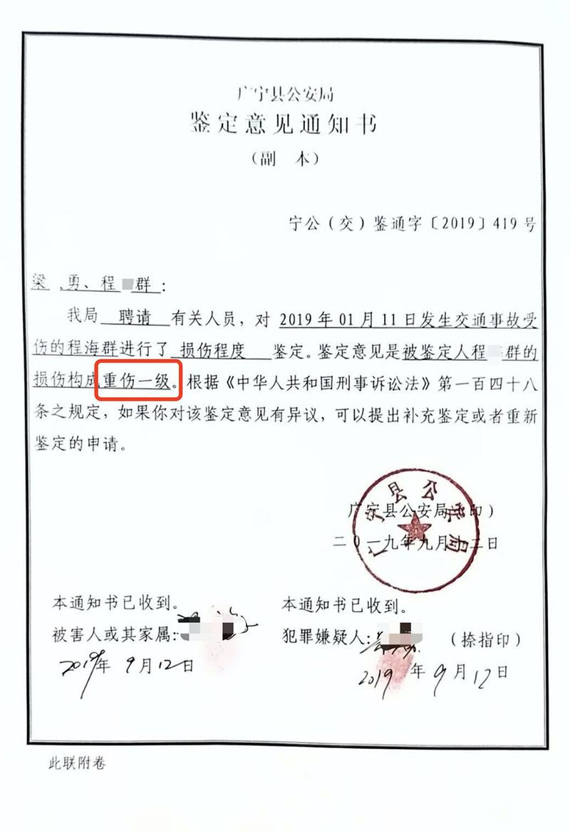 广东广宁调查交警队长儿子肇事逃逸案伤情重新鉴定后才由轻改重