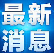最新疫情通报!2020年青岛中小学及幼儿园招生政策发布,报名时间、录取安排都在这里了!