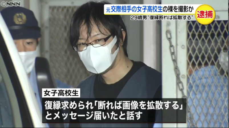 日本29岁男子给女高中生寄不雅视频 拿裸照威胁对方复合恋爱关系 不雅视频 山崎 高中生 新浪新闻 日本29岁男子给女高中生寄不雅视频 拿裸照威胁对方复合恋爱关系 不雅视频 山崎 高中生 新浪新闻