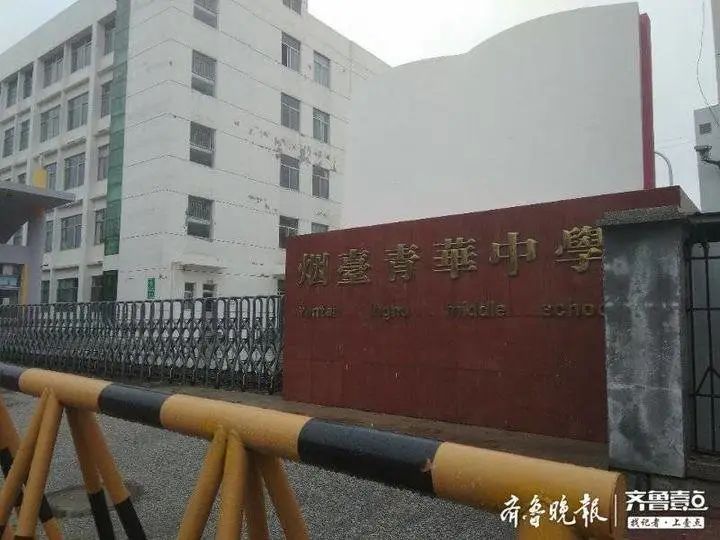烟台青华中学教室有甲醛学生流鼻血?校方说达标