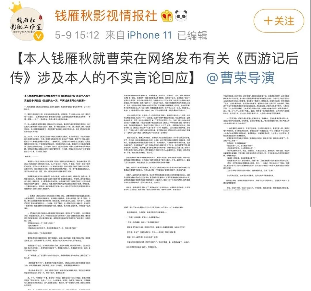 老来俏的《西游记后传》,到底该夸谁?