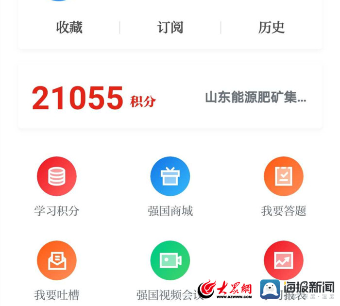 五月好礼送不停!山东两位学员在学习强国积分活动中获大奖