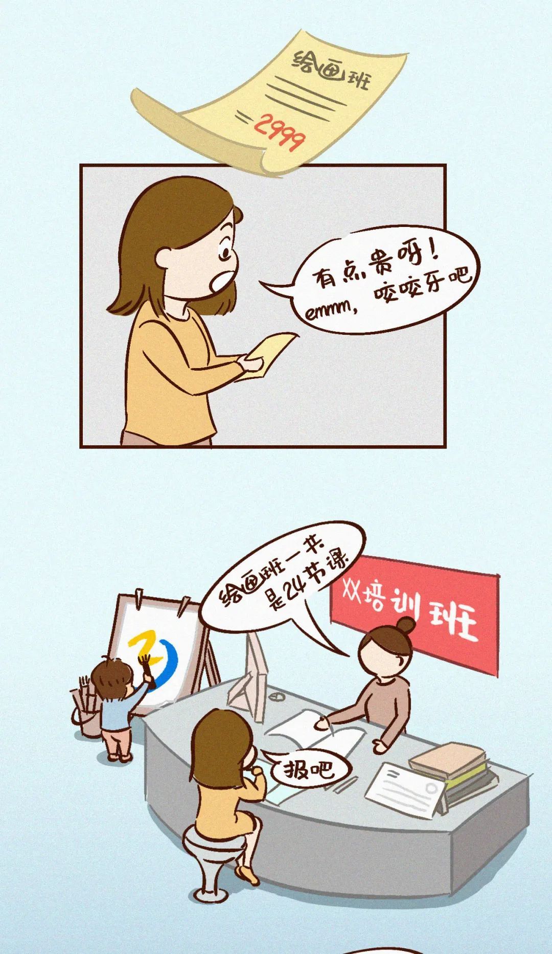 雨晴漫画│妈妈是世界上最辛苦的工作