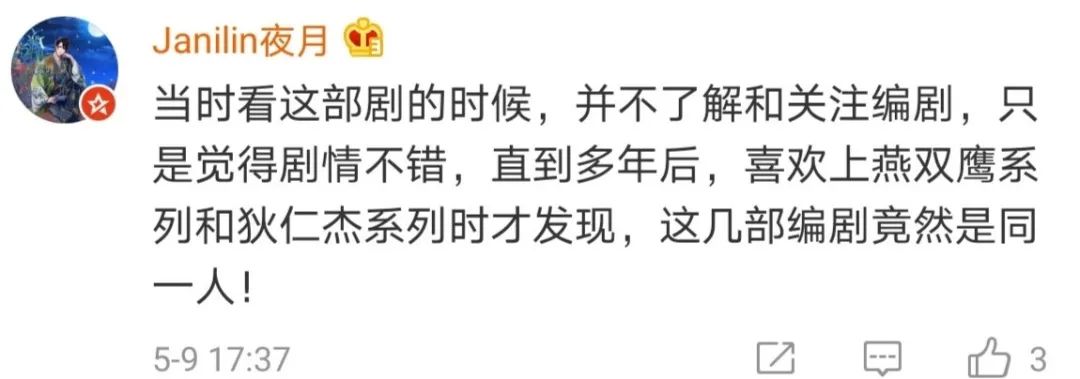 老来俏的《西游记后传》,到底该夸谁?