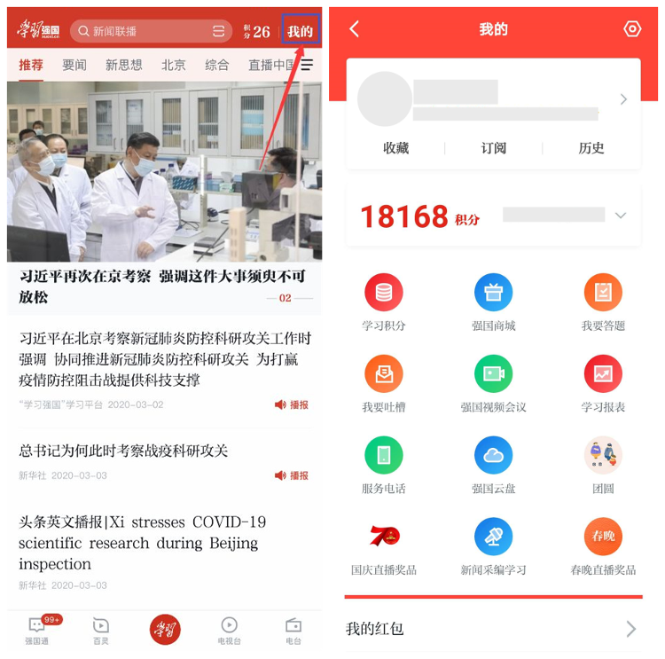 五月好礼送不停!山东两位学员在学习强国积分活动中获大奖