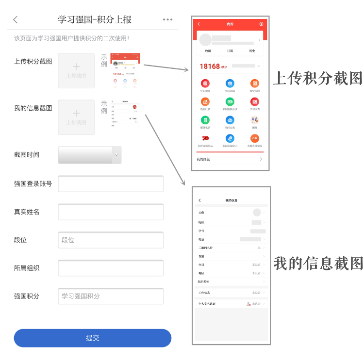五月好礼送不停!山东两位学员在学习强国积分活动中获大奖