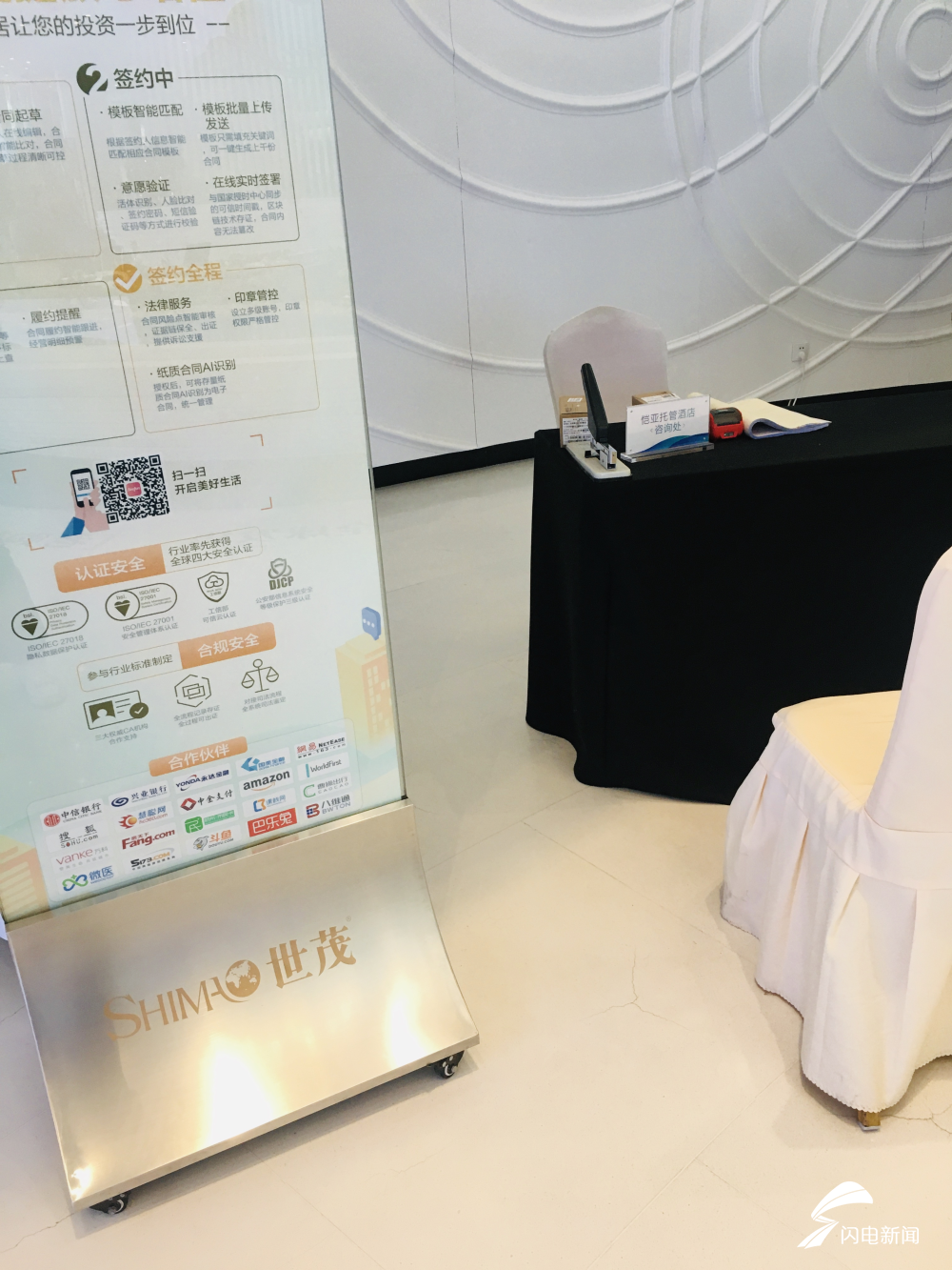 房探来了|青岛世茂悦海公寓“托管经营” 物业公司收软装费后“资金困难”