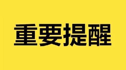 @大连考生！5月份重点关注这些事项