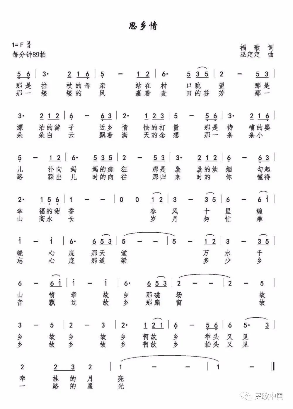 汤非动情演绎《思乡情》,道出无数游子的心声!