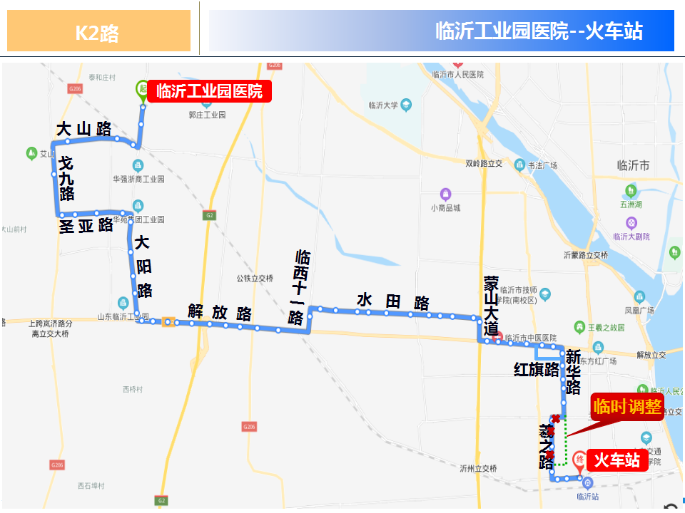 临沂市区内多条道路封闭施工公交车这样调整