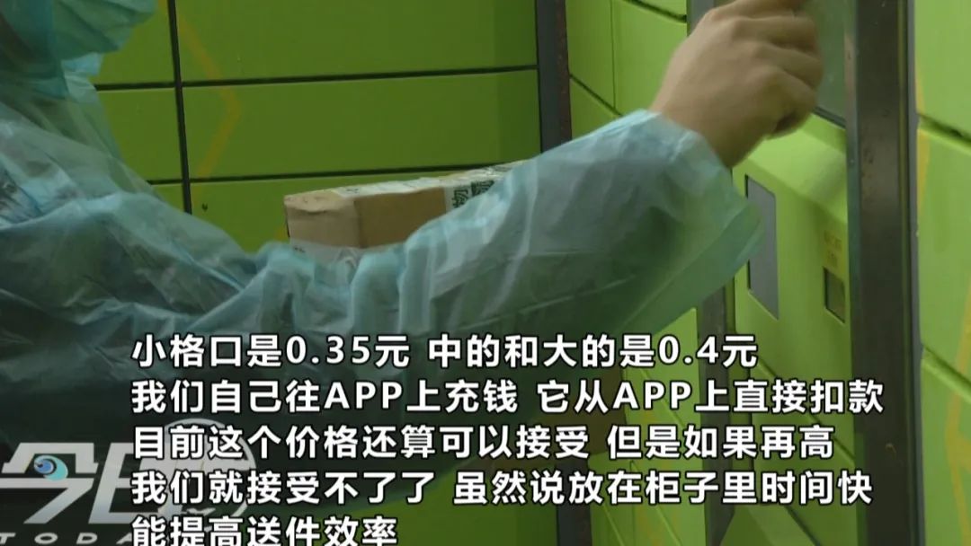 免费的快递柜突然宣布收费,青岛消费者能接受吗?