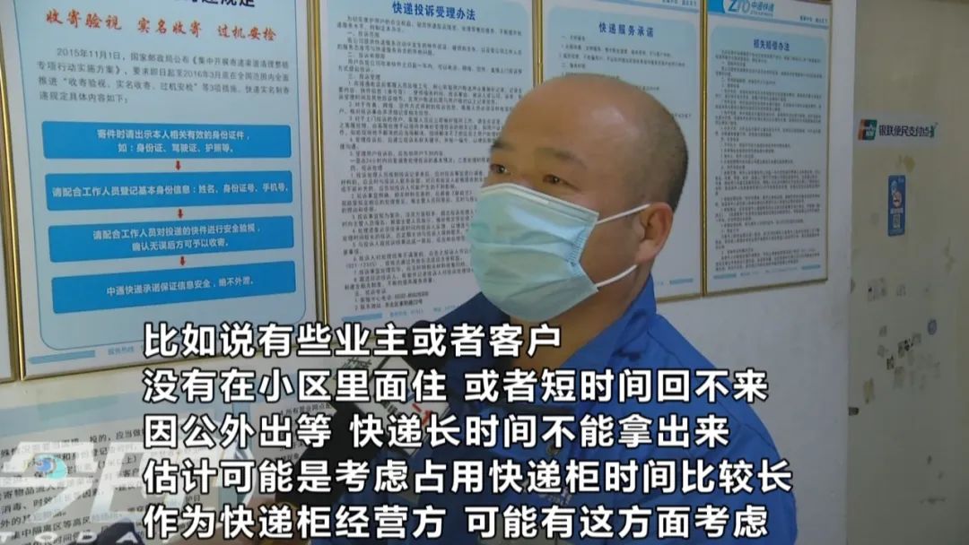 免费的快递柜突然宣布收费,青岛消费者能接受吗?